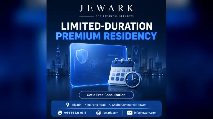 Limited-Duration Premium Residency in Saudi Arabia: Benefits and Who It Suits